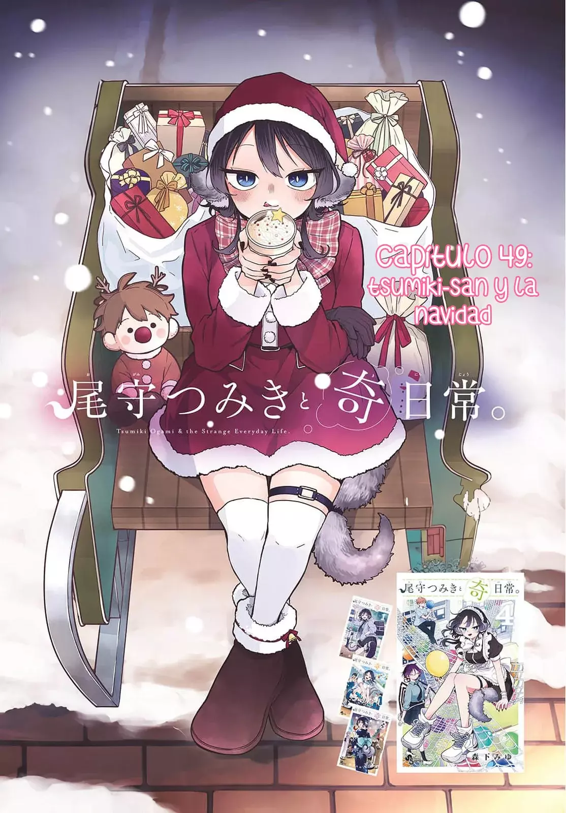 Ogami Tsumiki to Kinichijou. Capitulo 49: Tsumiki-san Y La Navidad página 4
