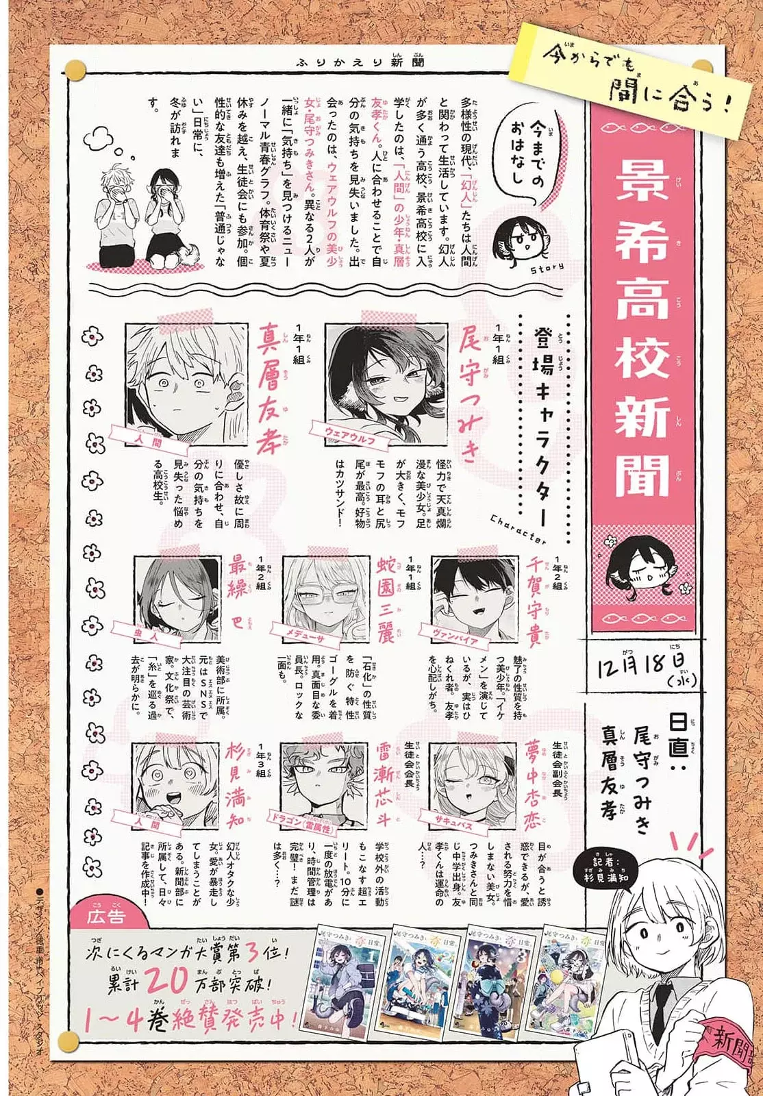 Ogami Tsumiki to Kinichijou. Capitulo 49: Tsumiki-san Y La Navidad página 5