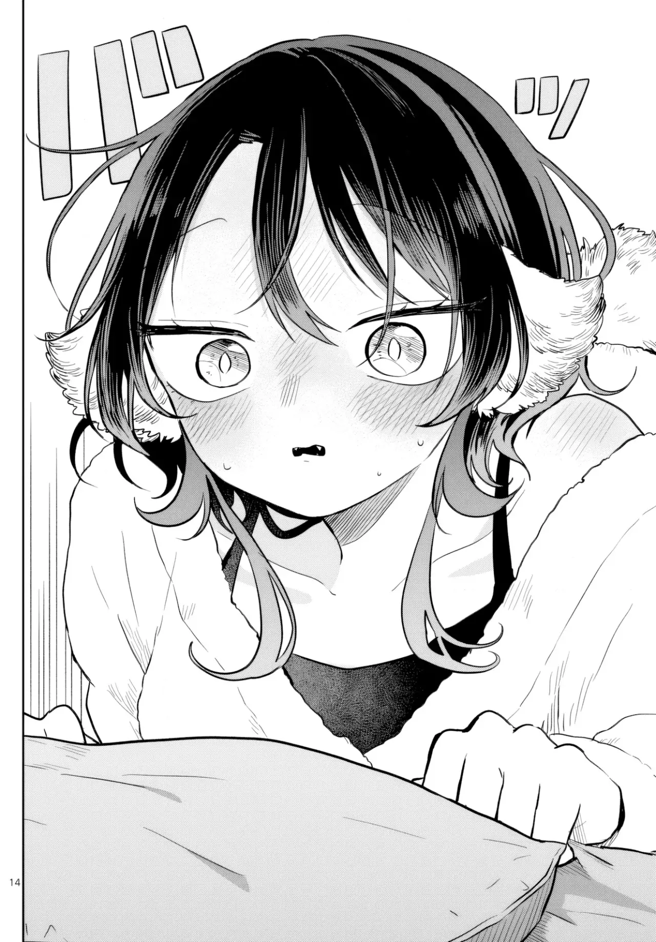 Ogami Tsumiki to Kinichijou. Capitulo 51 página 15