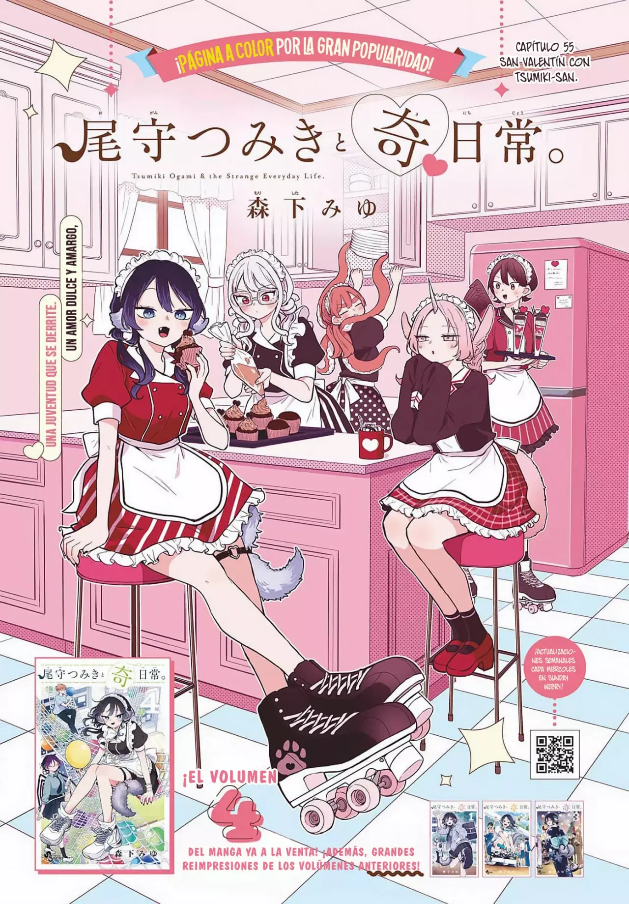 Ogami Tsumiki to Kinichijou. Capitulo 55: San Valentín con Tsumiki-san página 4