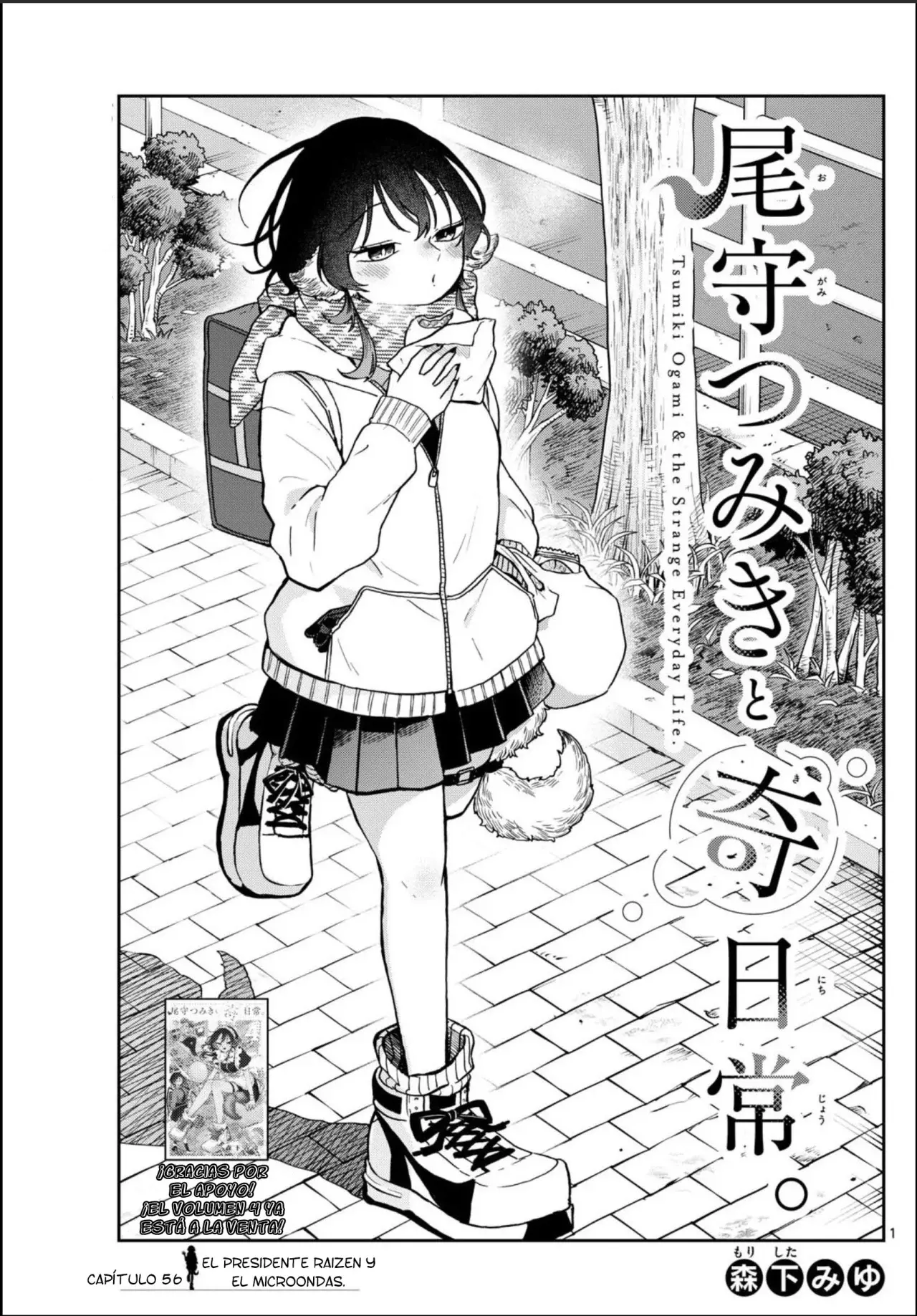 Ogami Tsumiki to Kinichijou. Capitulo 56: El presidente Raizen y el microondas página 4