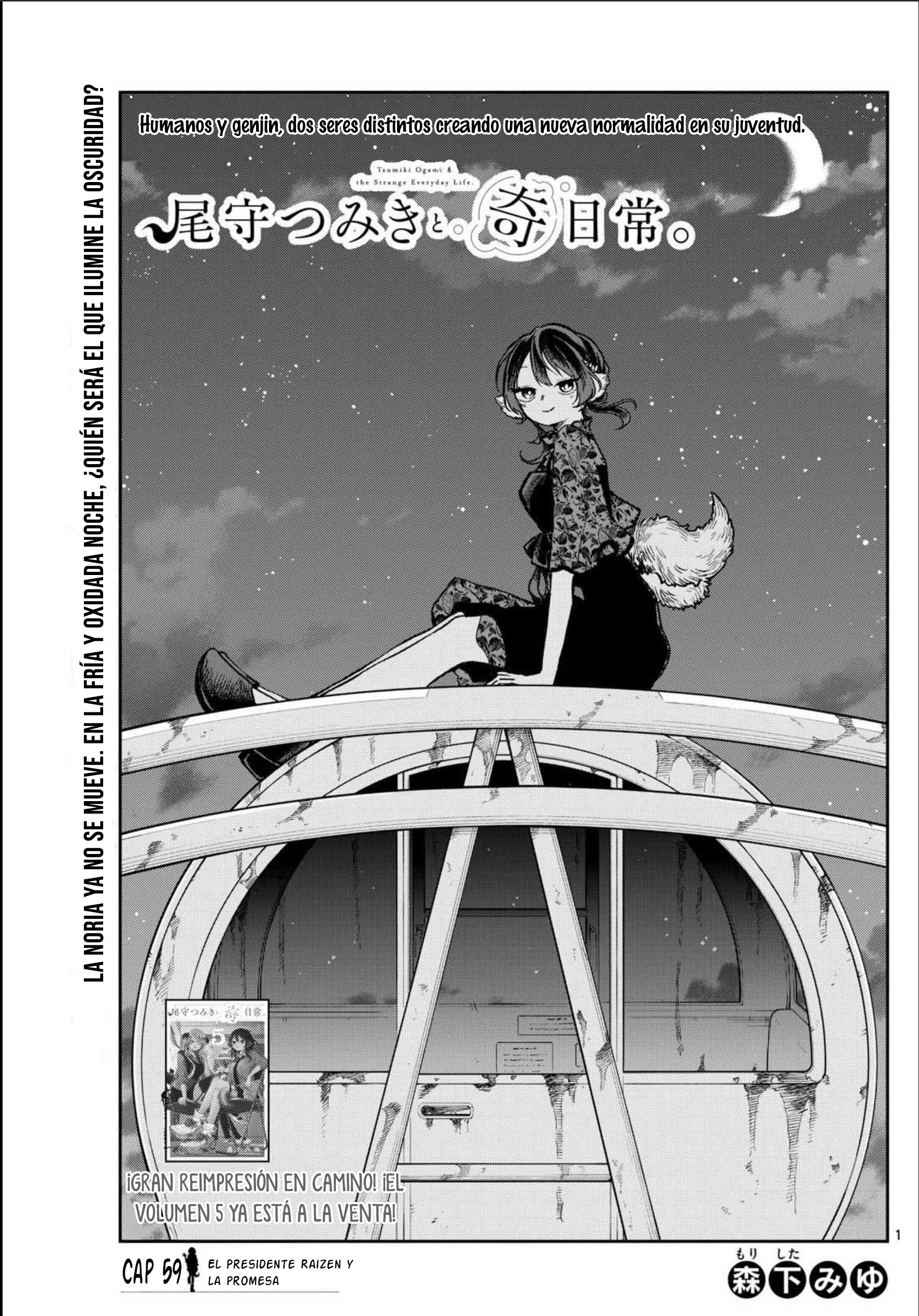 Ogami Tsumiki to Kinichijou. Capitulo 59: El presidente Raizen y la promesa página 4
