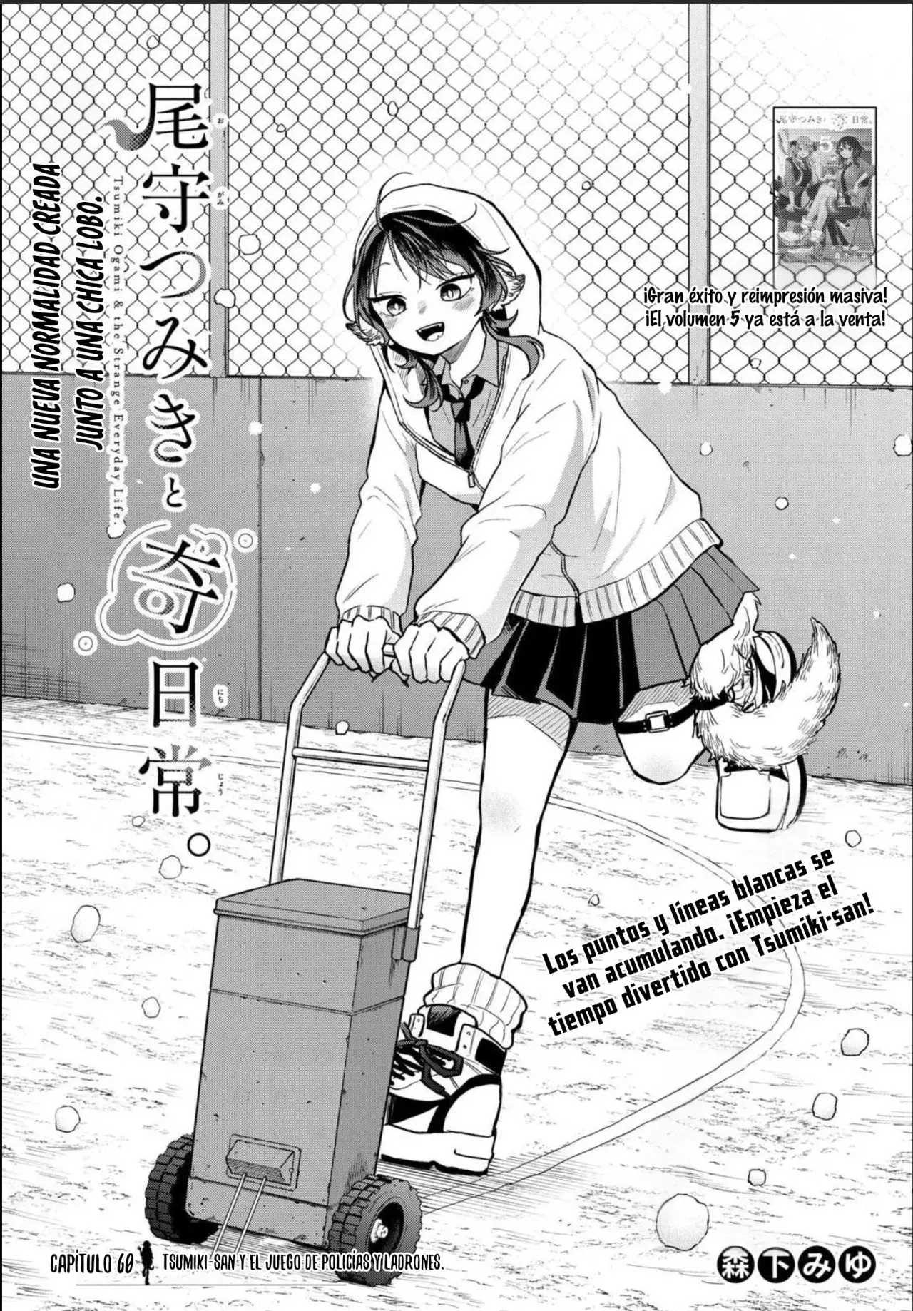 Ogami Tsumiki to Kinichijou. Capitulo 60: Tsumiki-san y el juego de policía y ladrones página 5