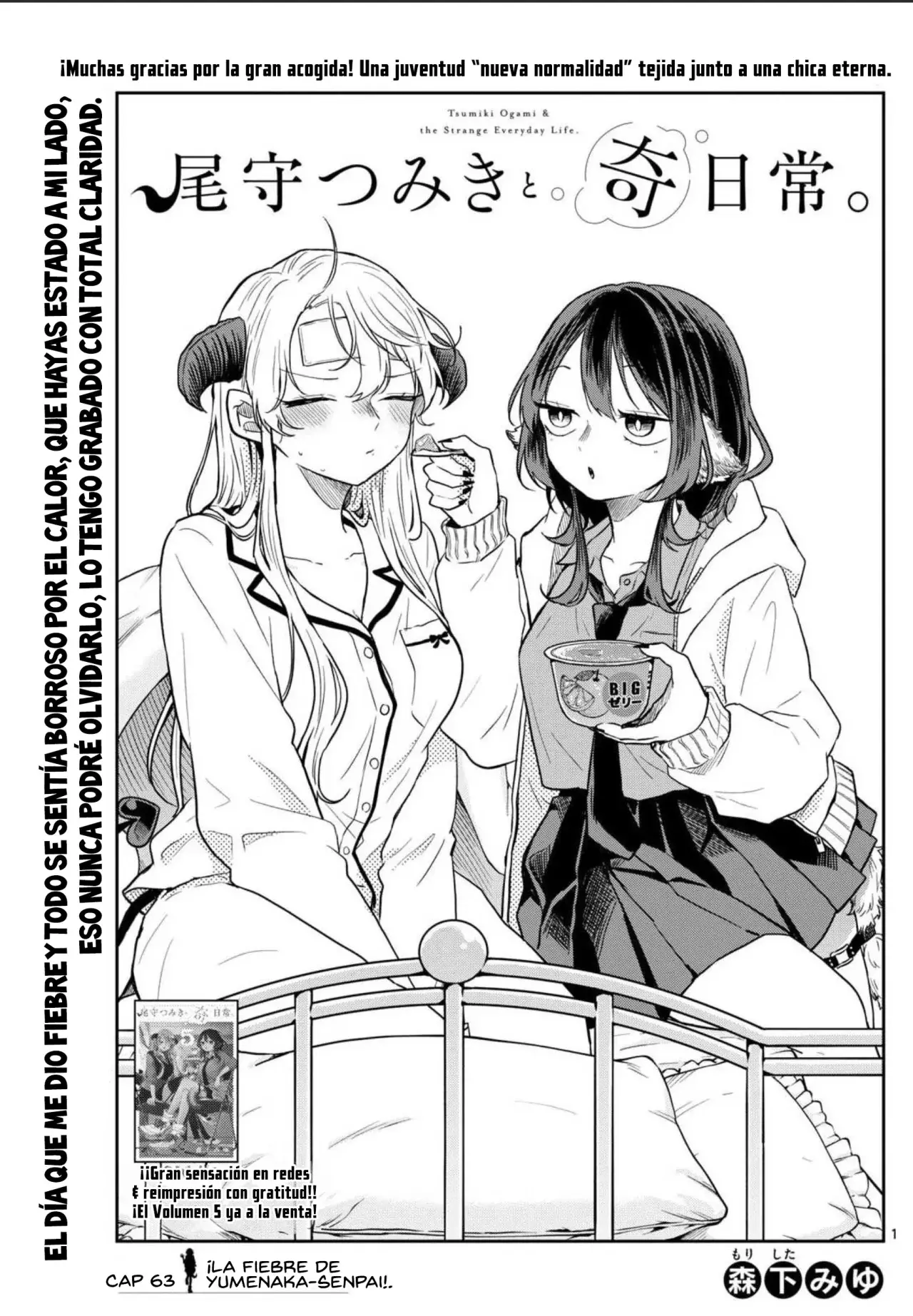Ogami Tsumiki to Kinichijou. Capitulo 63: La fiebre de Yumenaka-senpai página 5