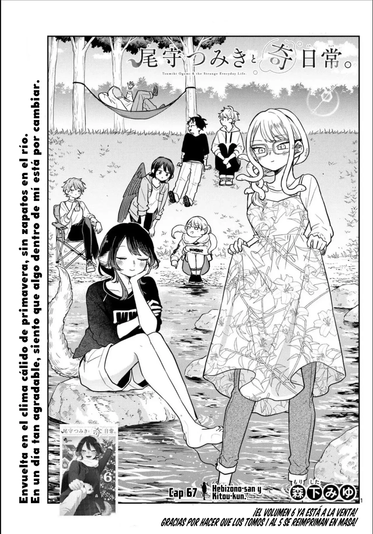 Ogami Tsumiki to Kinichijou. Capitulo 67: Hebizono-san y Kitou-kun. página 5