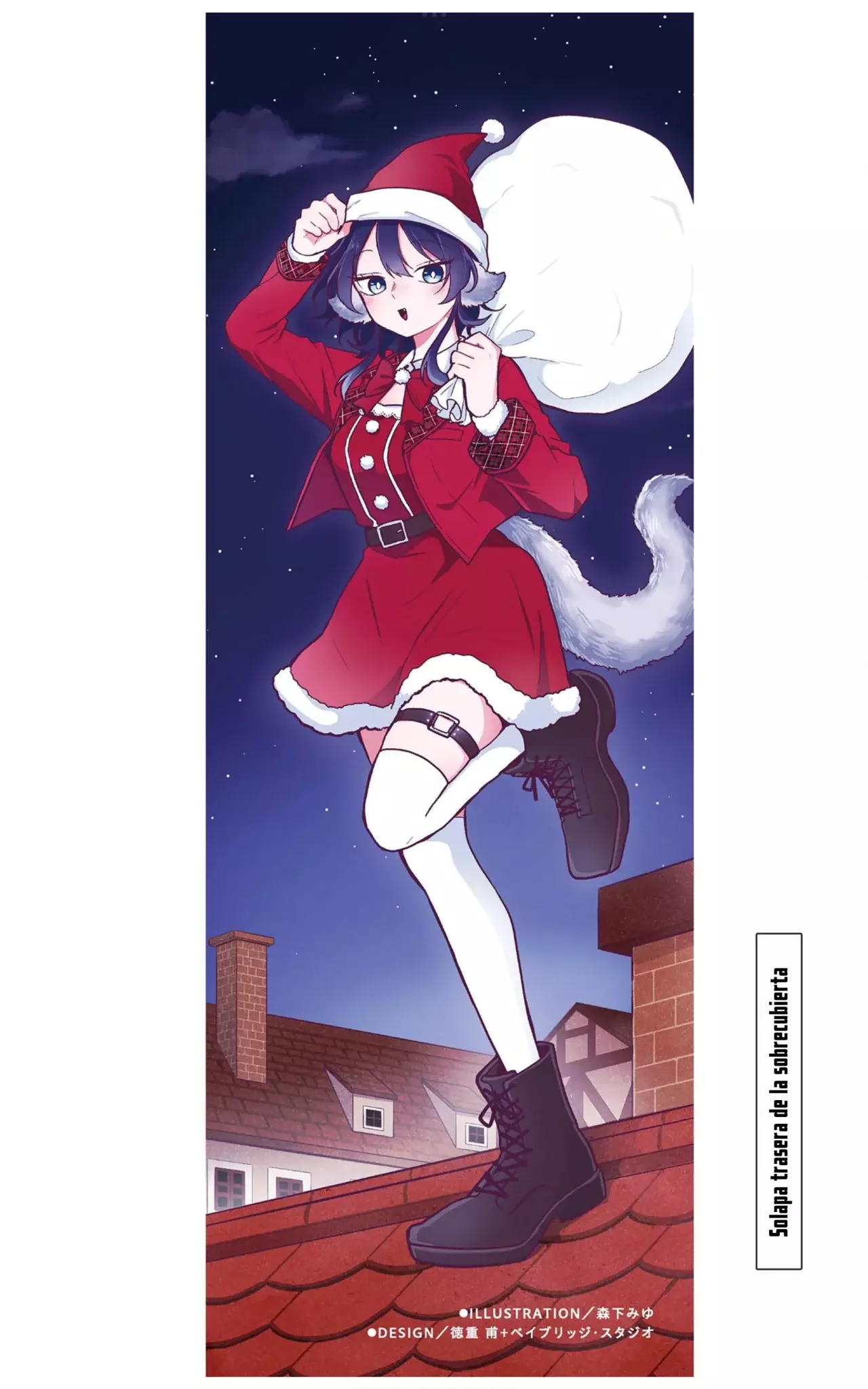 Ogami Tsumiki to Kinichijou. Capitulo 71.5: Extras vol. 6 página 13