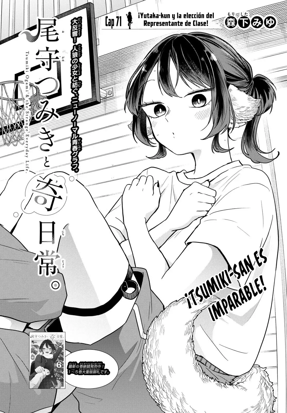 Ogami Tsumiki to Kinichijou. Capitulo 71: ¡Yutaka-kun y la elección del Representante de Clase! página 6
