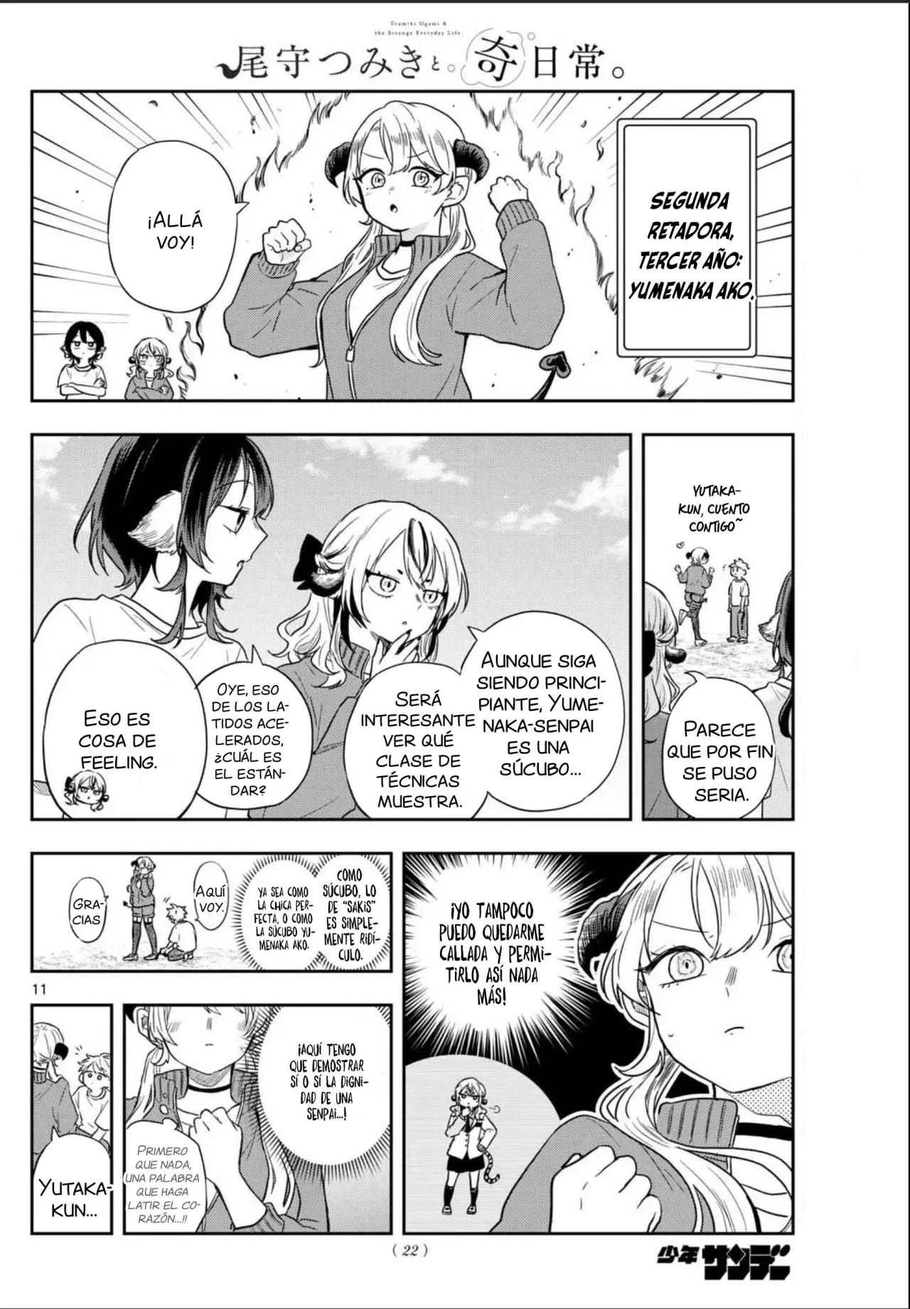 Ogami Tsumiki to Kinichijou. Capitulo 73: ¡Comprobación! El emocionante dos personas, tres piernas. página 14