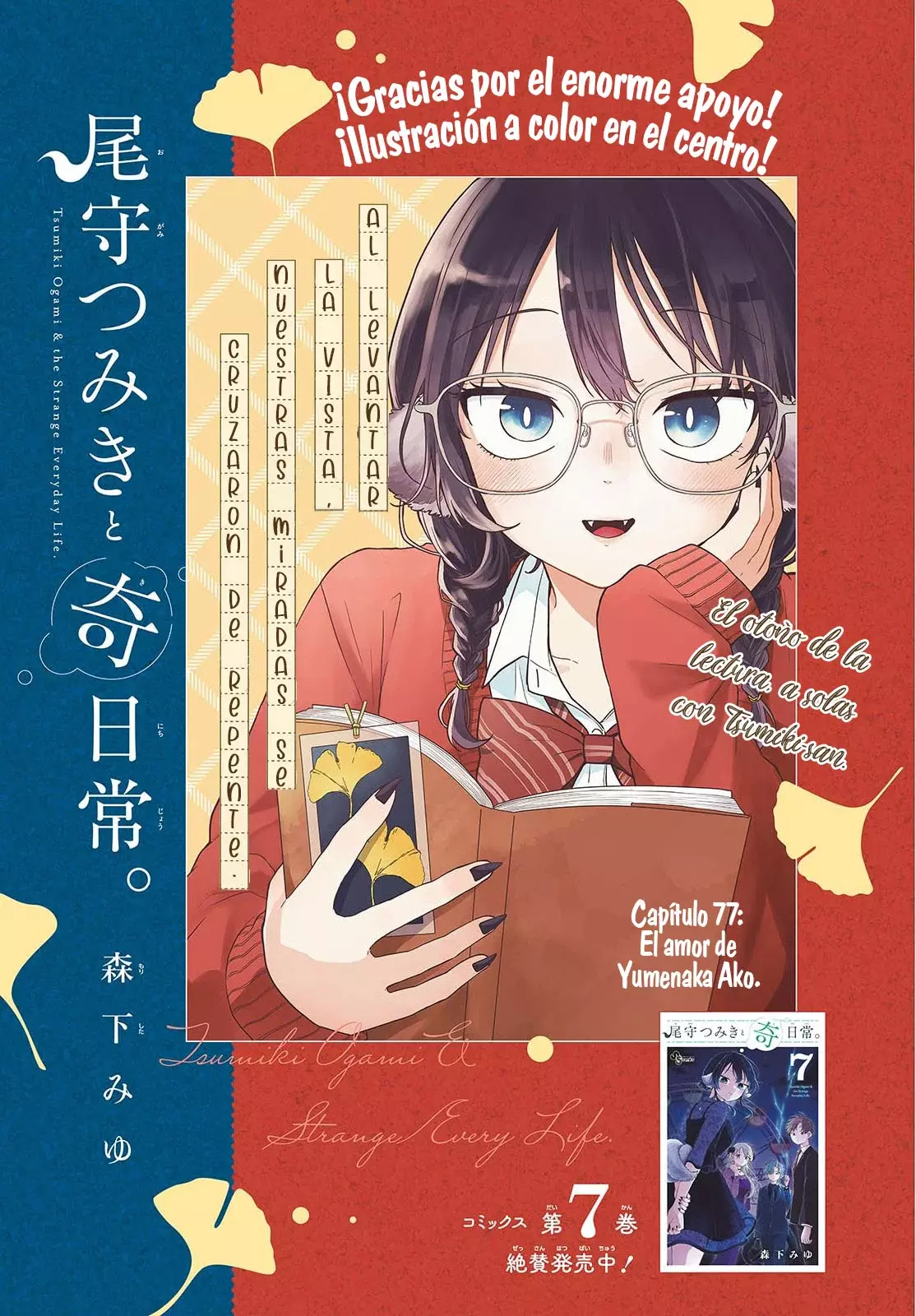 Ogami Tsumiki to Kinichijou. Capitulo 77: El Amor De Yumenaka Ako página 4