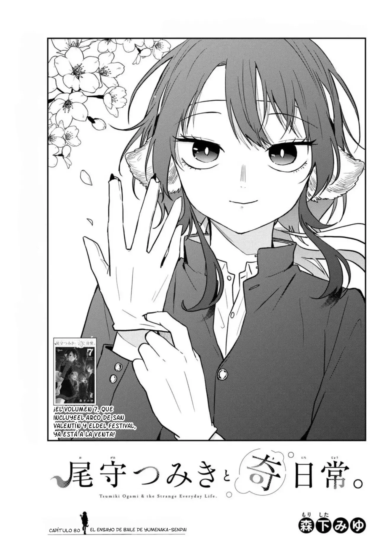 Ogami Tsumiki to Kinichijou. Capitulo 80: El ensayo de baile de Yumenaka-Senpai página 4