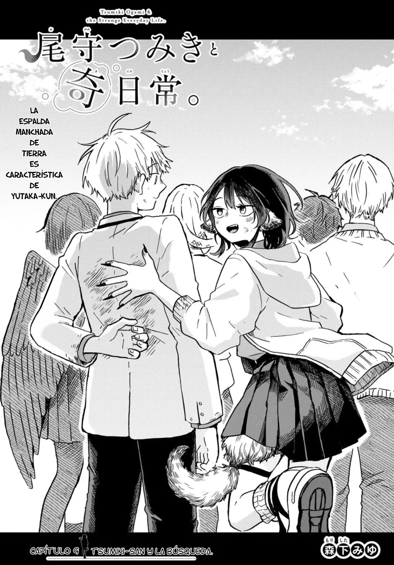 Ogami Tsumiki to Kinichijou. Capitulo 9 página 2