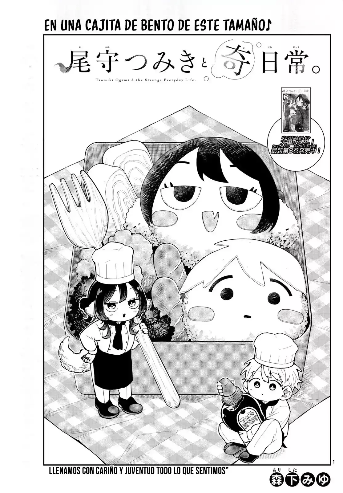 Ogami Tsumiki to Kinichijou. Capitulo 91 página 4