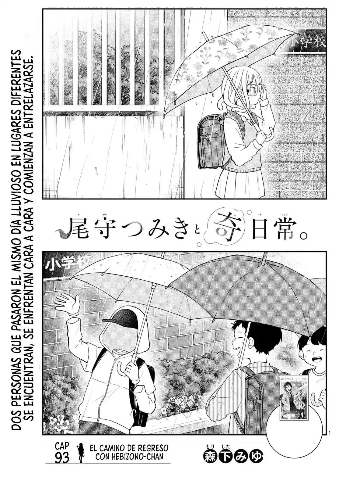 Ogami Tsumiki to Kinichijou. Capitulo 93 página 3