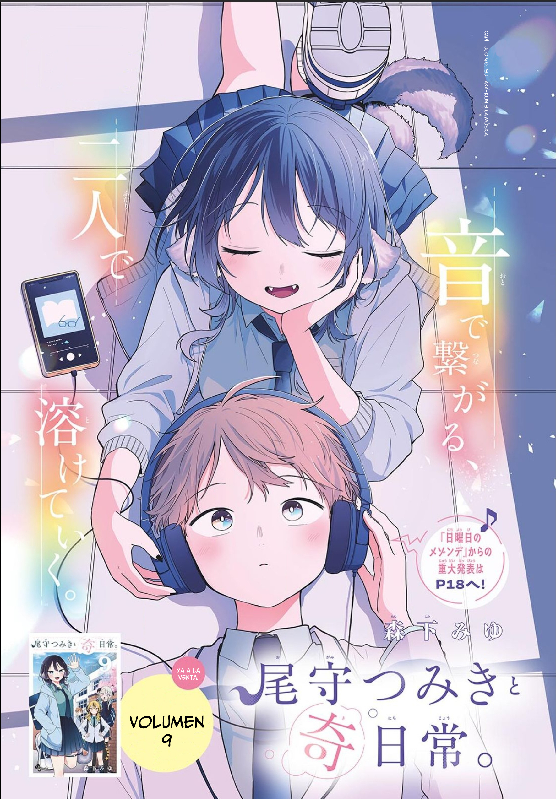 Ogami Tsumiki to Kinichijou. Capitulo 95 página 2
