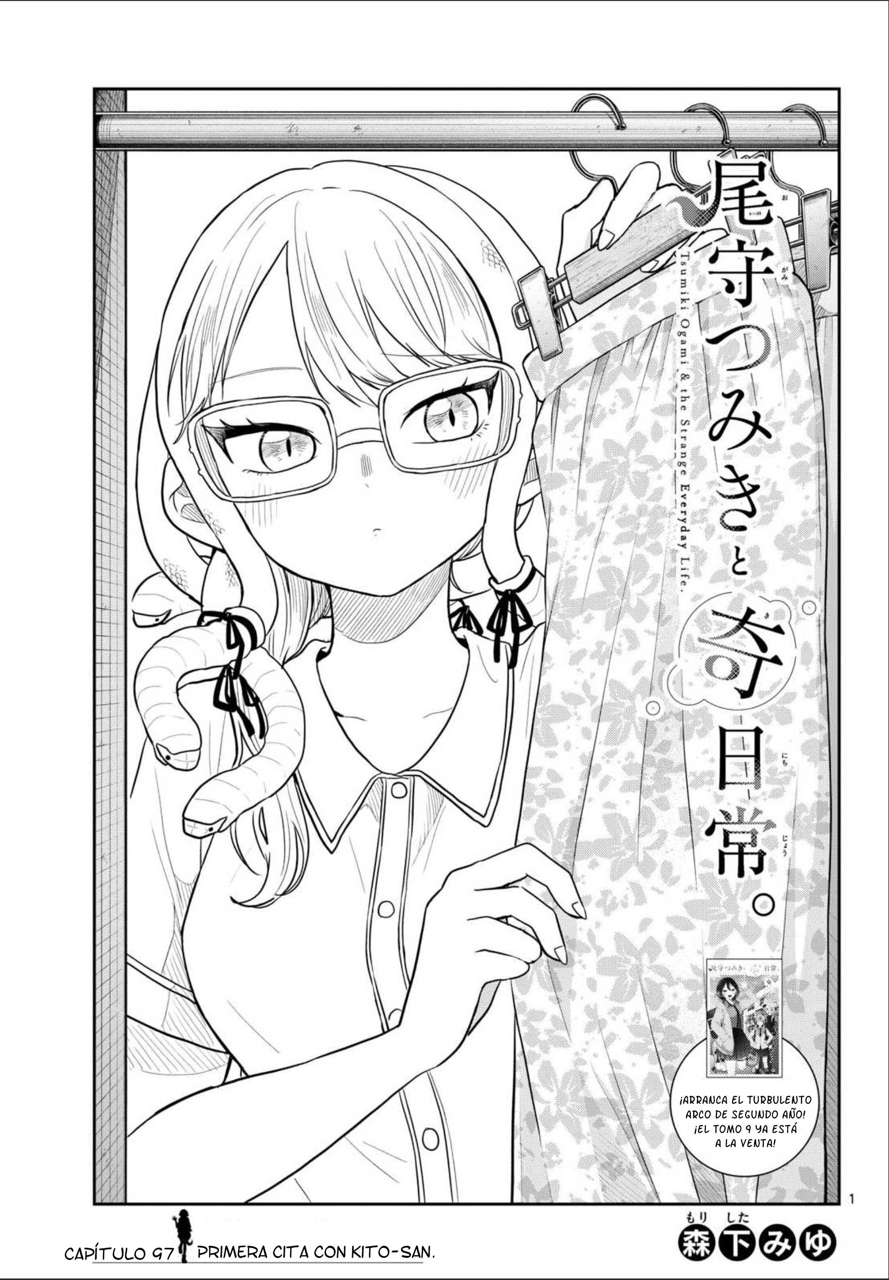 Ogami Tsumiki to Kinichijou. Capitulo 97 página 4