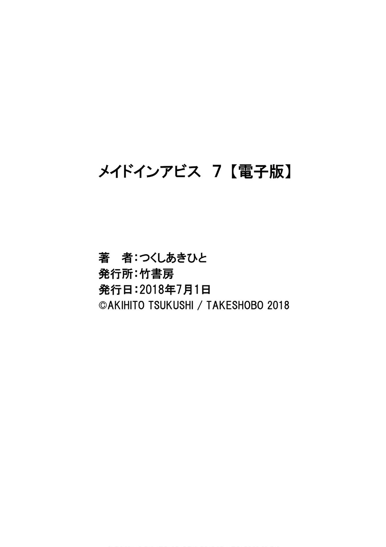 Made in Abyss Capitulo 47.5 página 11