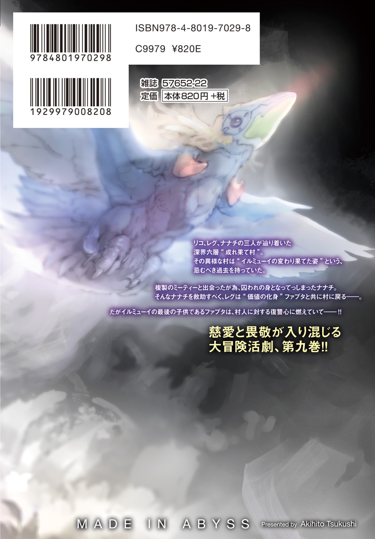 Made in Abyss Capitulo 55.5: Extra página 27