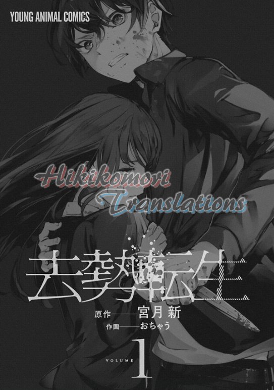 Kyosei Tensei Capitulo 1 página 58