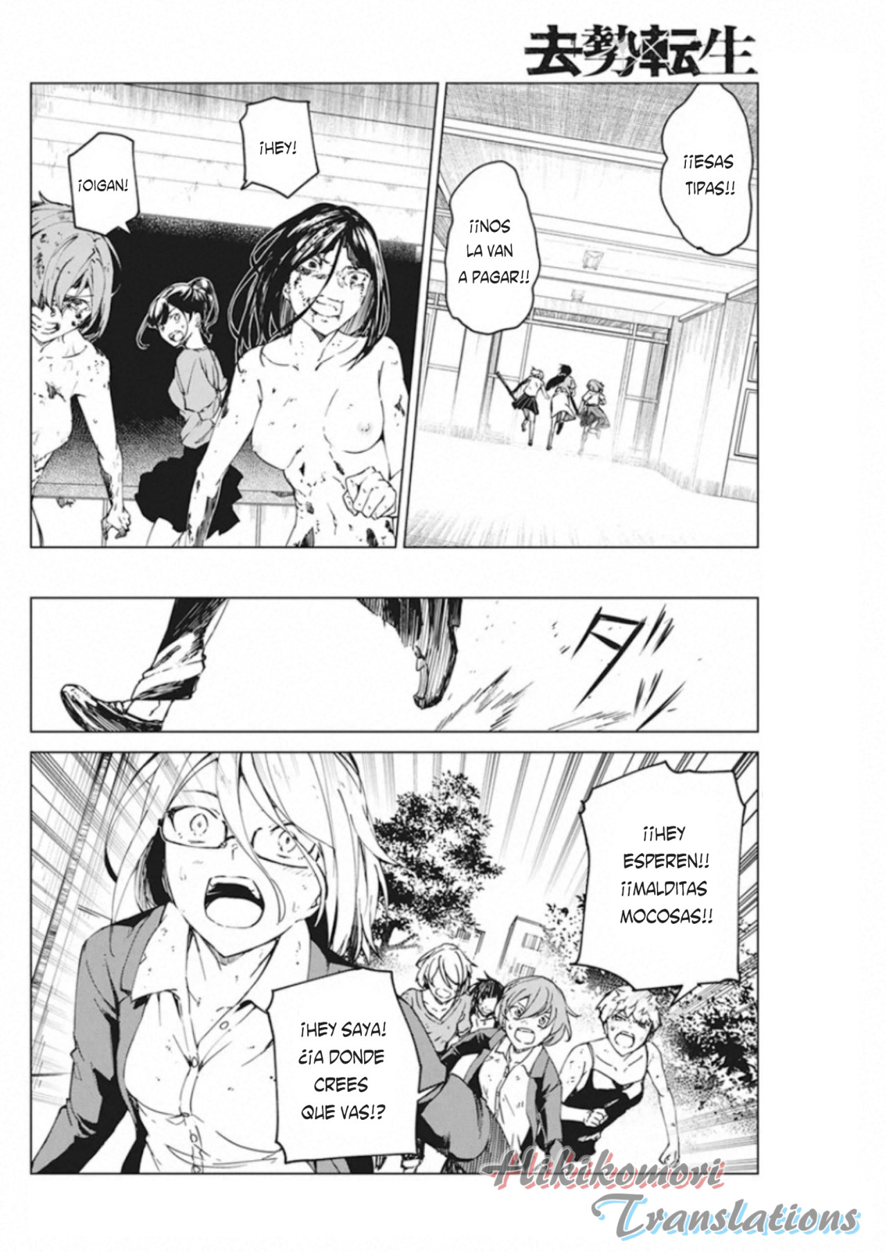 Kyosei Tensei Capitulo 11 página 11