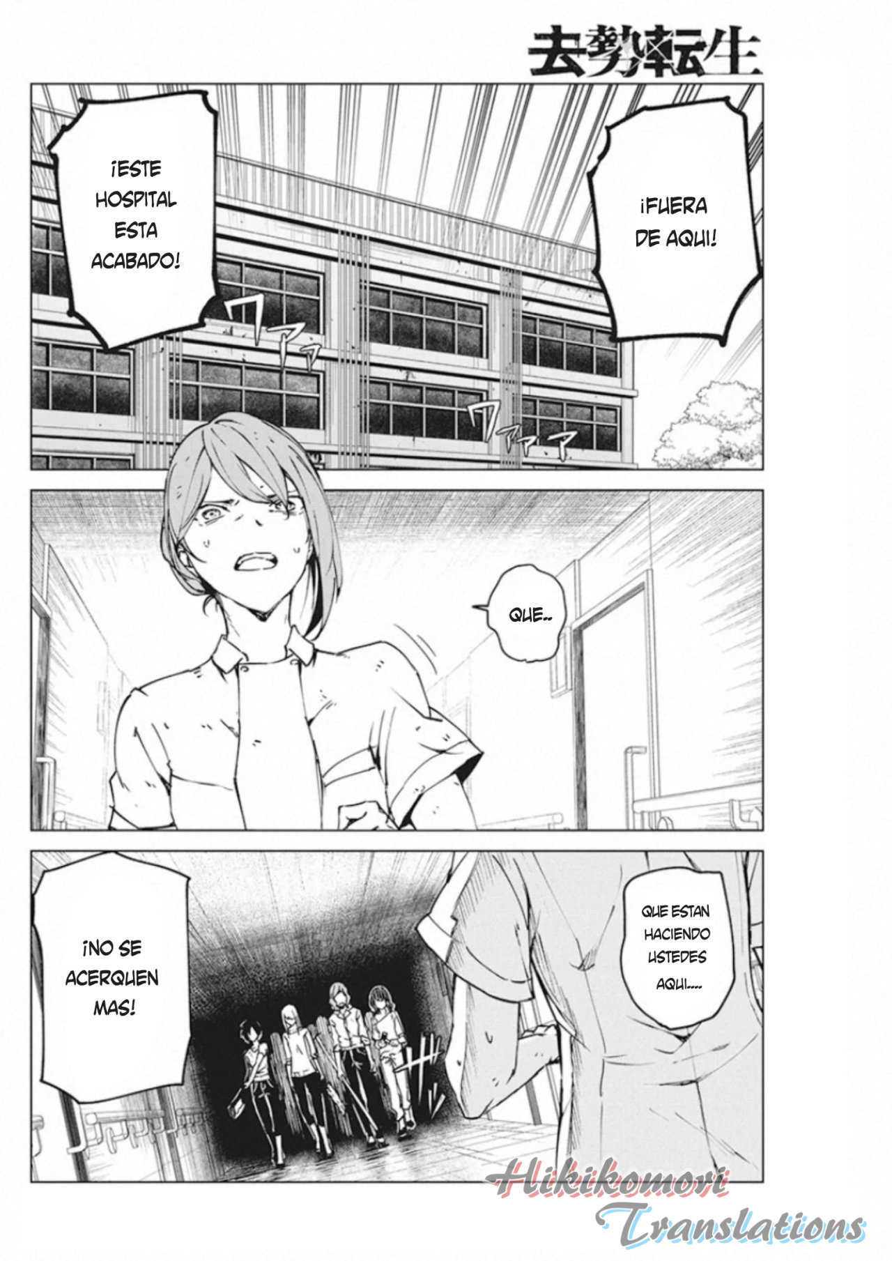 Kyosei Tensei Capitulo 11 página 15