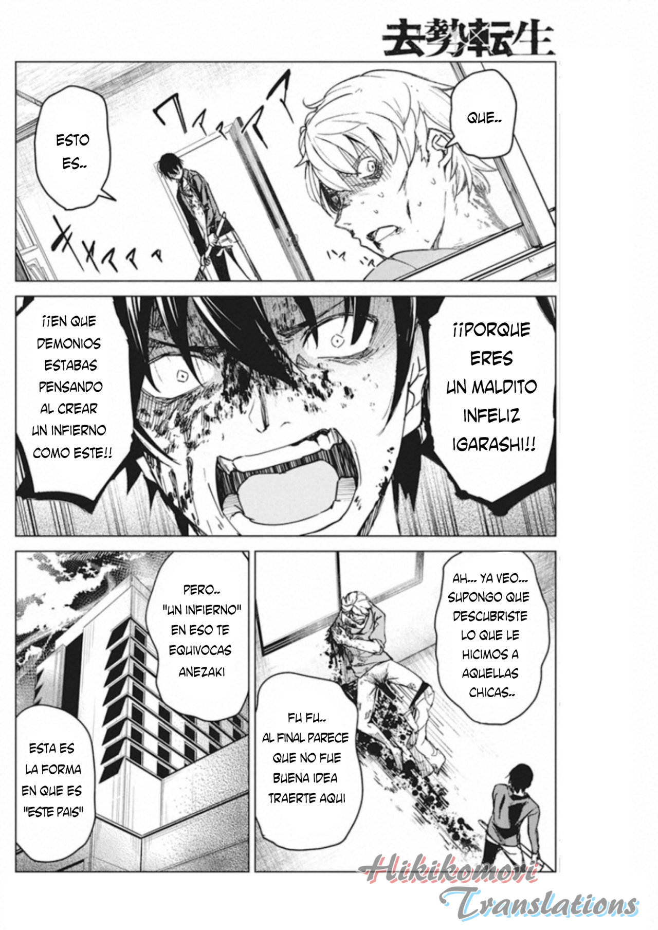 Kyosei Tensei Capitulo 11 página 23
