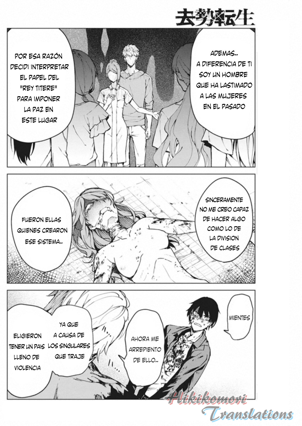 Kyosei Tensei Capitulo 11 página 25
