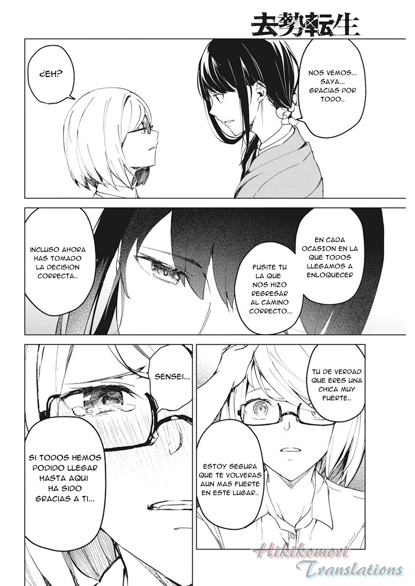 Kyosei Tensei Capitulo 15 página 14