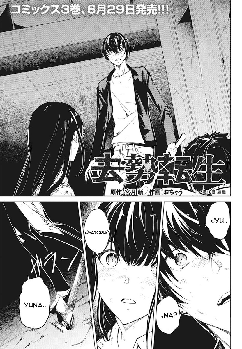 Kyosei Tensei Capitulo 18 página 2