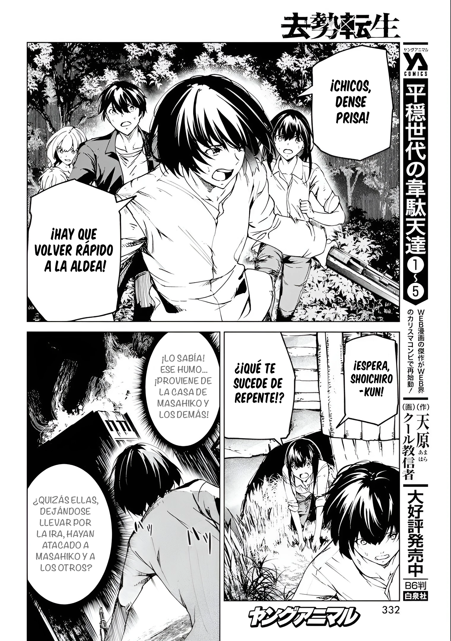 Kyosei Tensei Capitulo 25 página 12