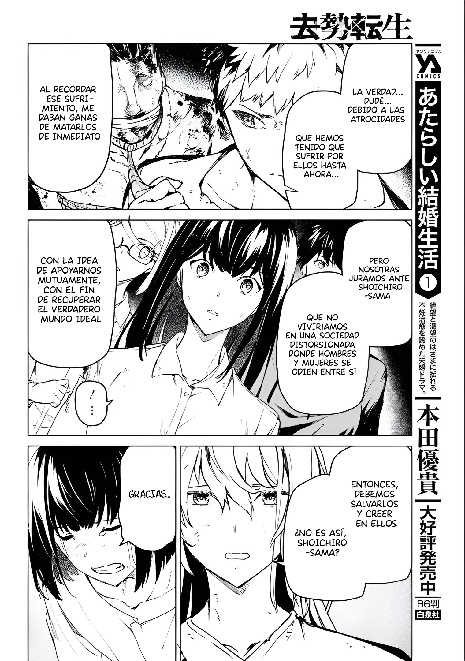 Kyosei Tensei Capitulo 25 página 16