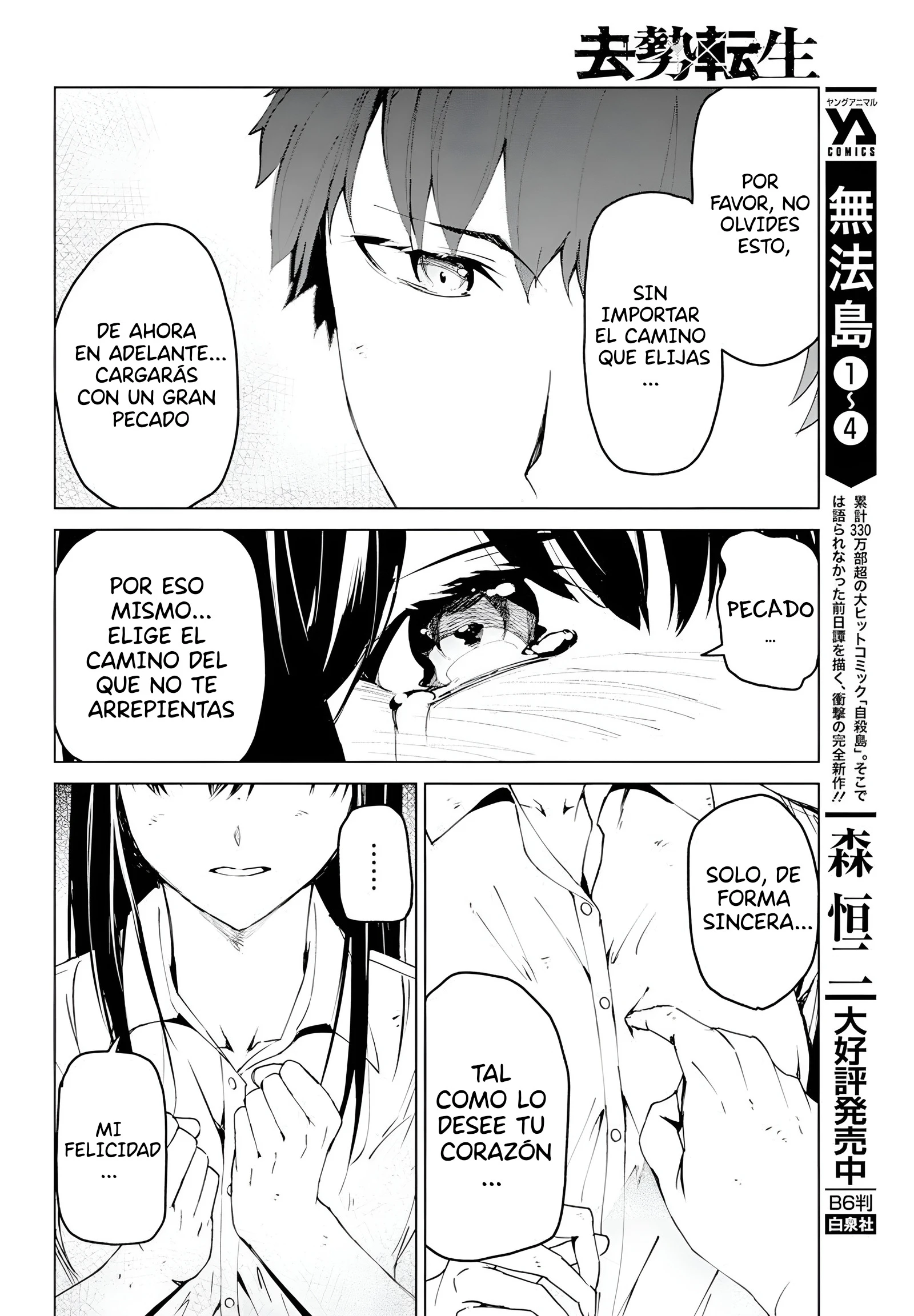 Kyosei Tensei Capitulo 26 página 16