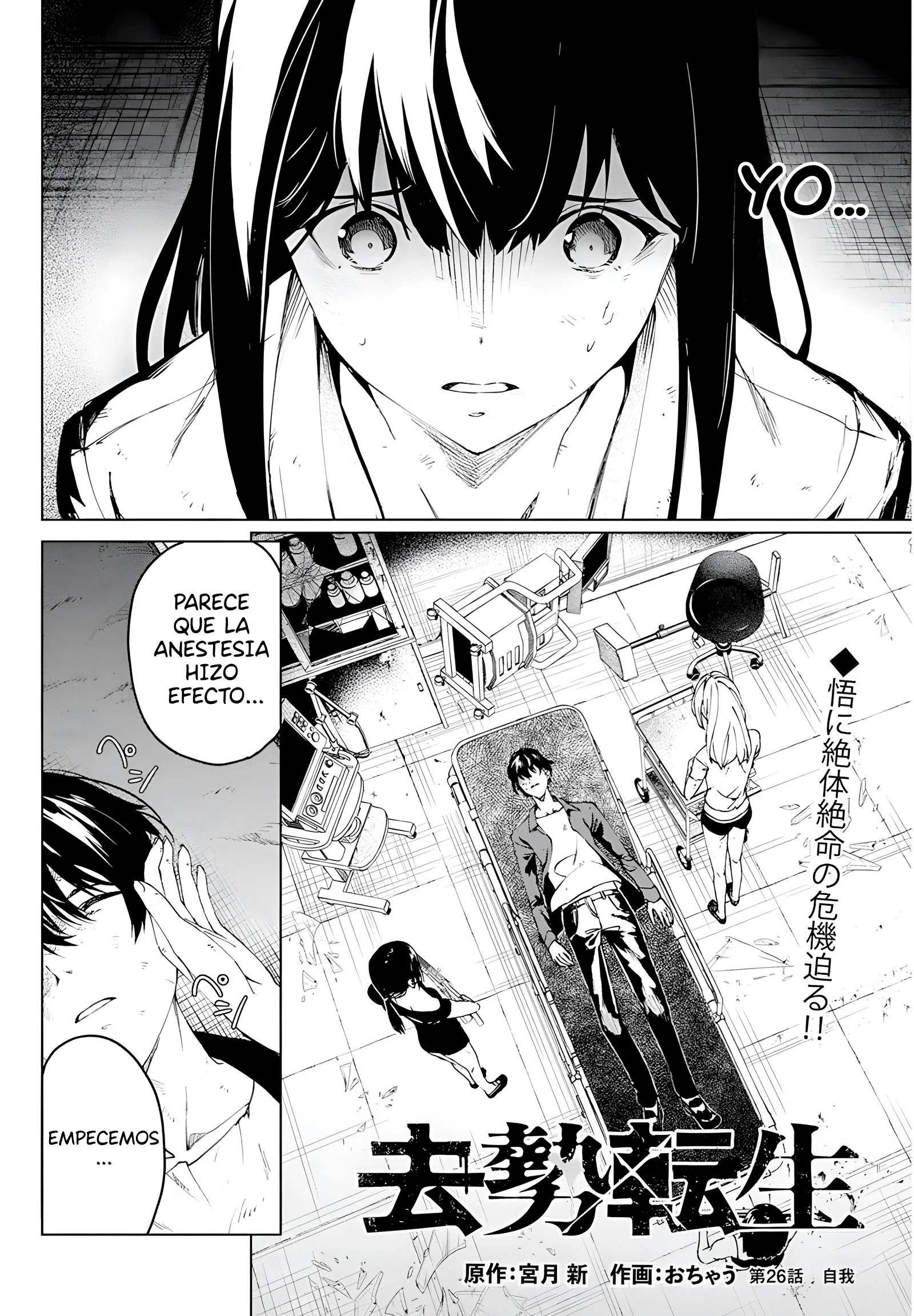 Kyosei Tensei Capitulo 26 página 4