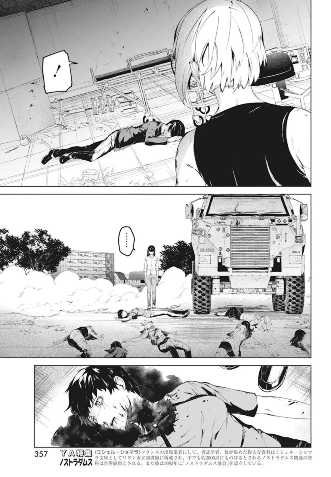 Kyosei Tensei Capitulo 27 página 17