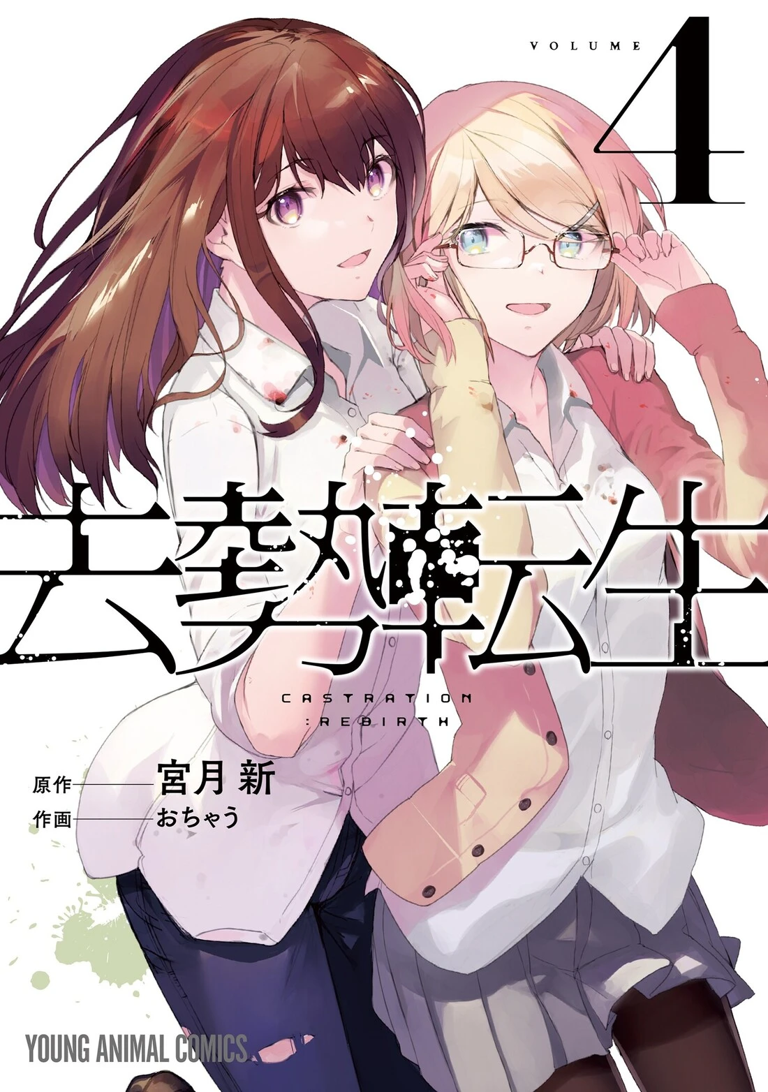 Kyosei Tensei Capitulo 27 página 2