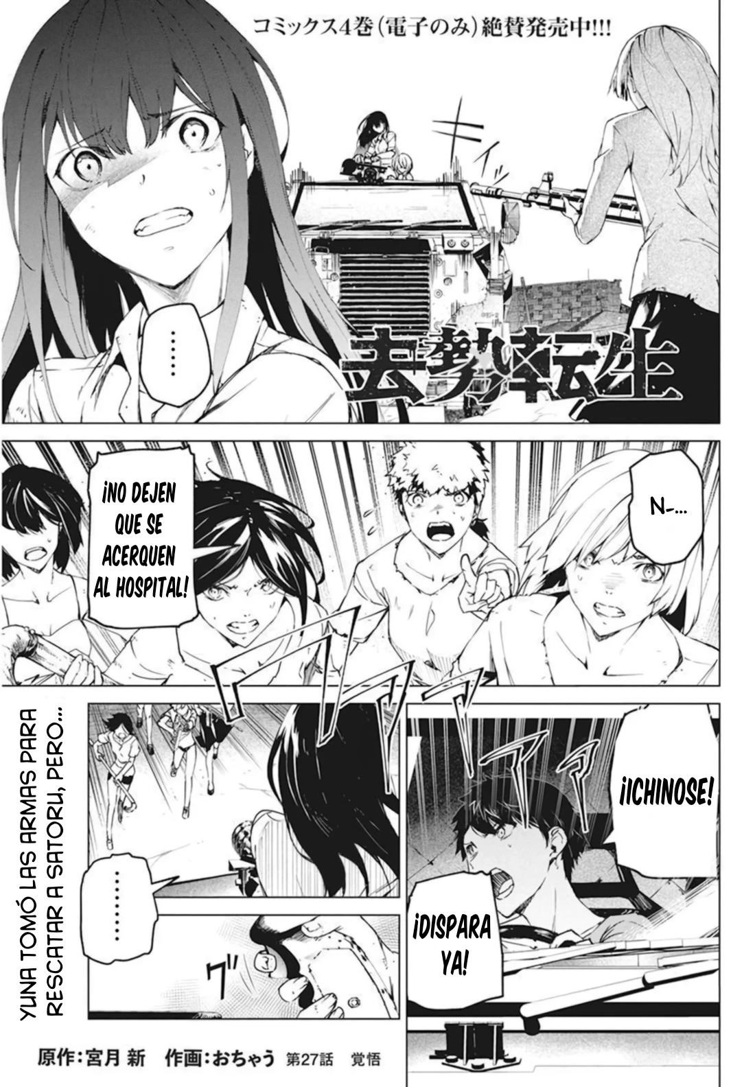 Kyosei Tensei Capitulo 27 página 3