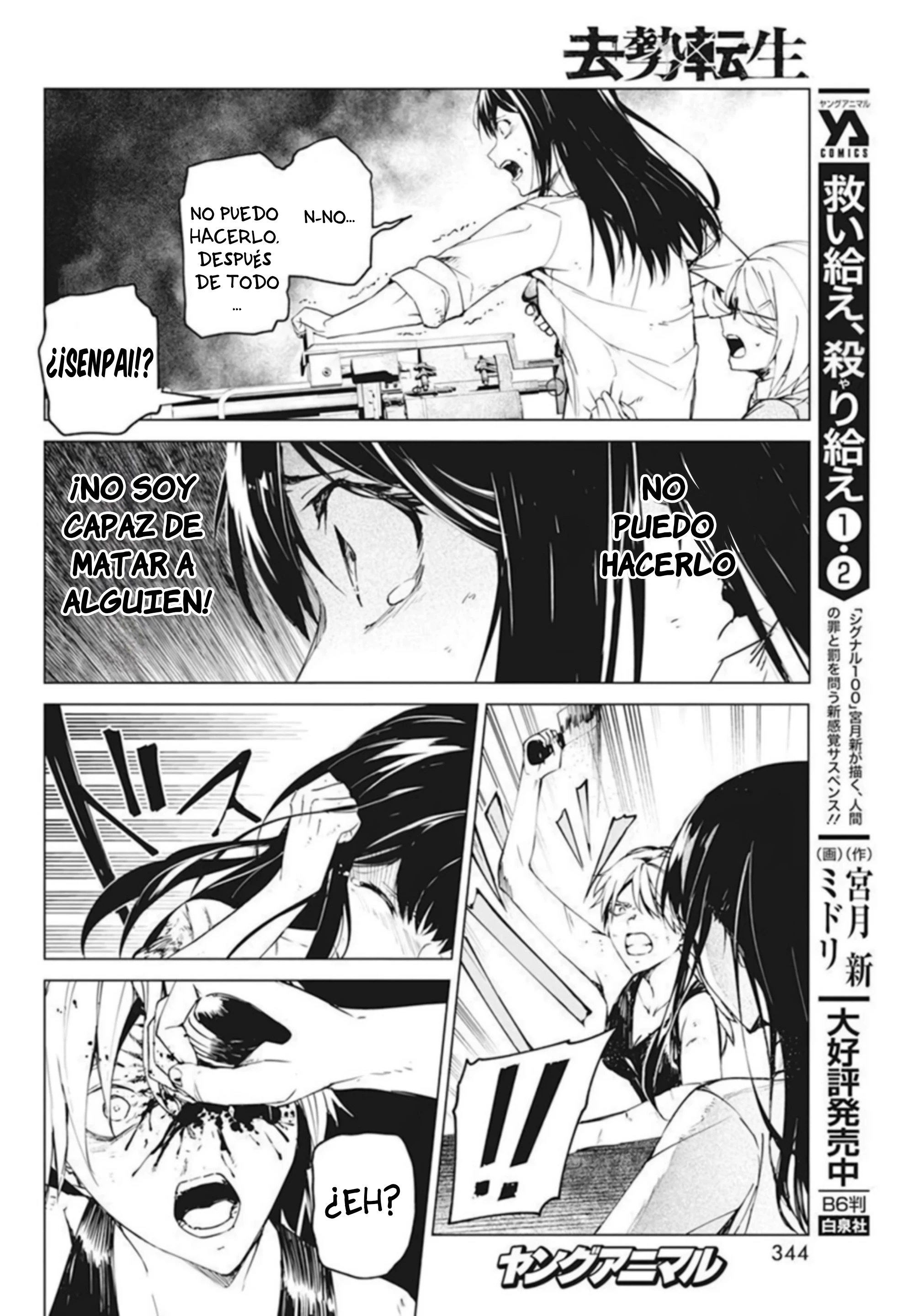 Kyosei Tensei Capitulo 27 página 4