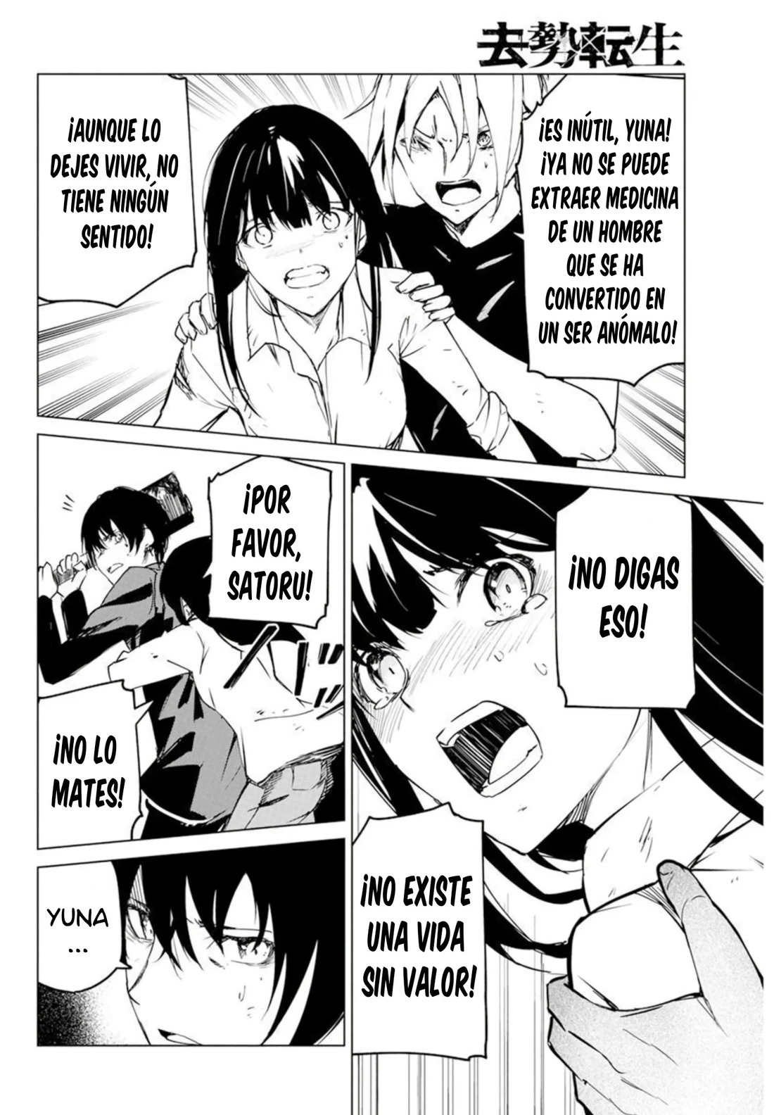 Kyosei Tensei Capitulo 28 página 16