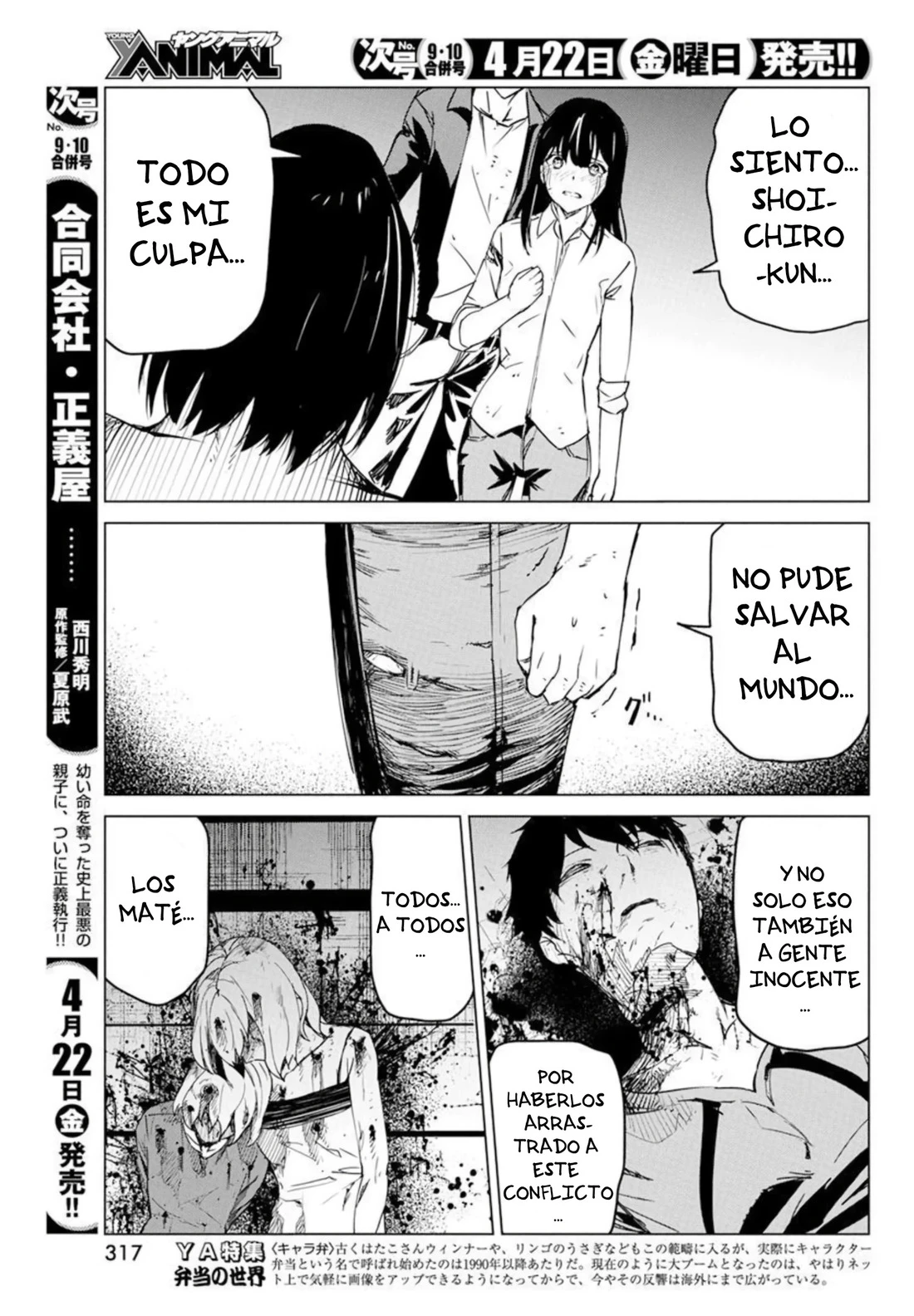 Kyosei Tensei Capitulo 28 página 17
