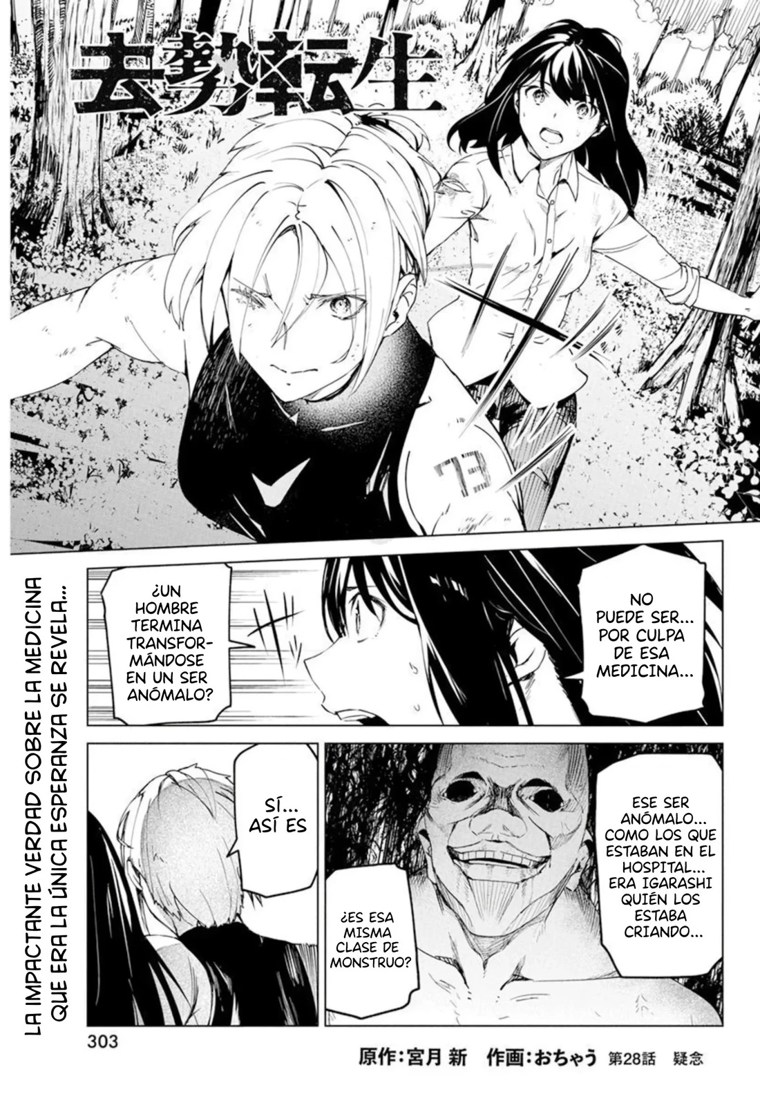 Kyosei Tensei Capitulo 28 página 3