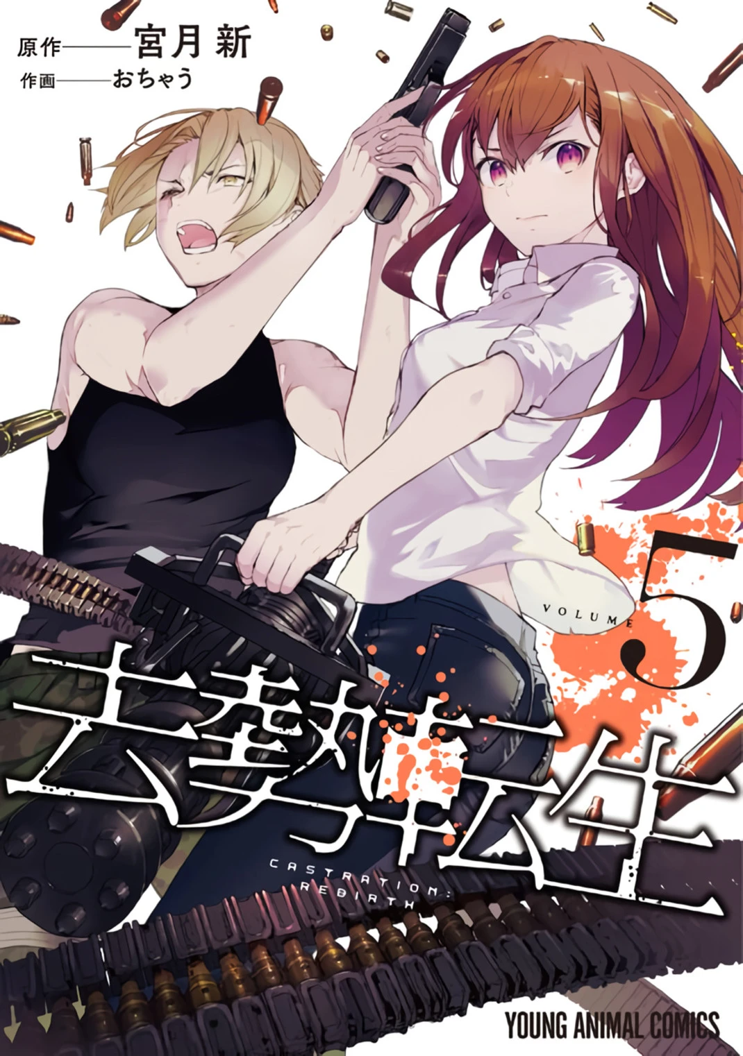 Kyosei Tensei Capitulo 29 página 2