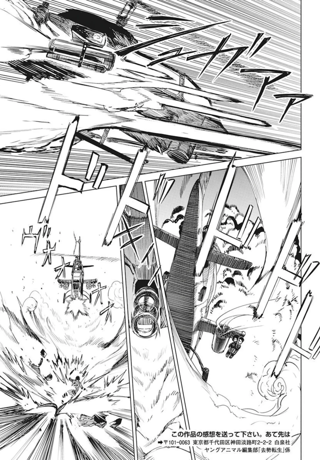 Kyosei Tensei Capitulo 29 página 25