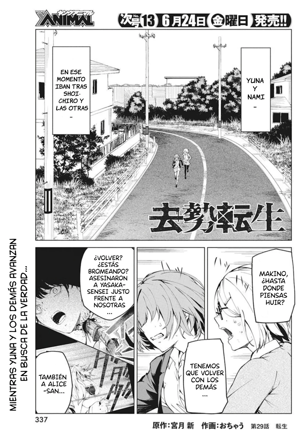 Kyosei Tensei Capitulo 29 página 3