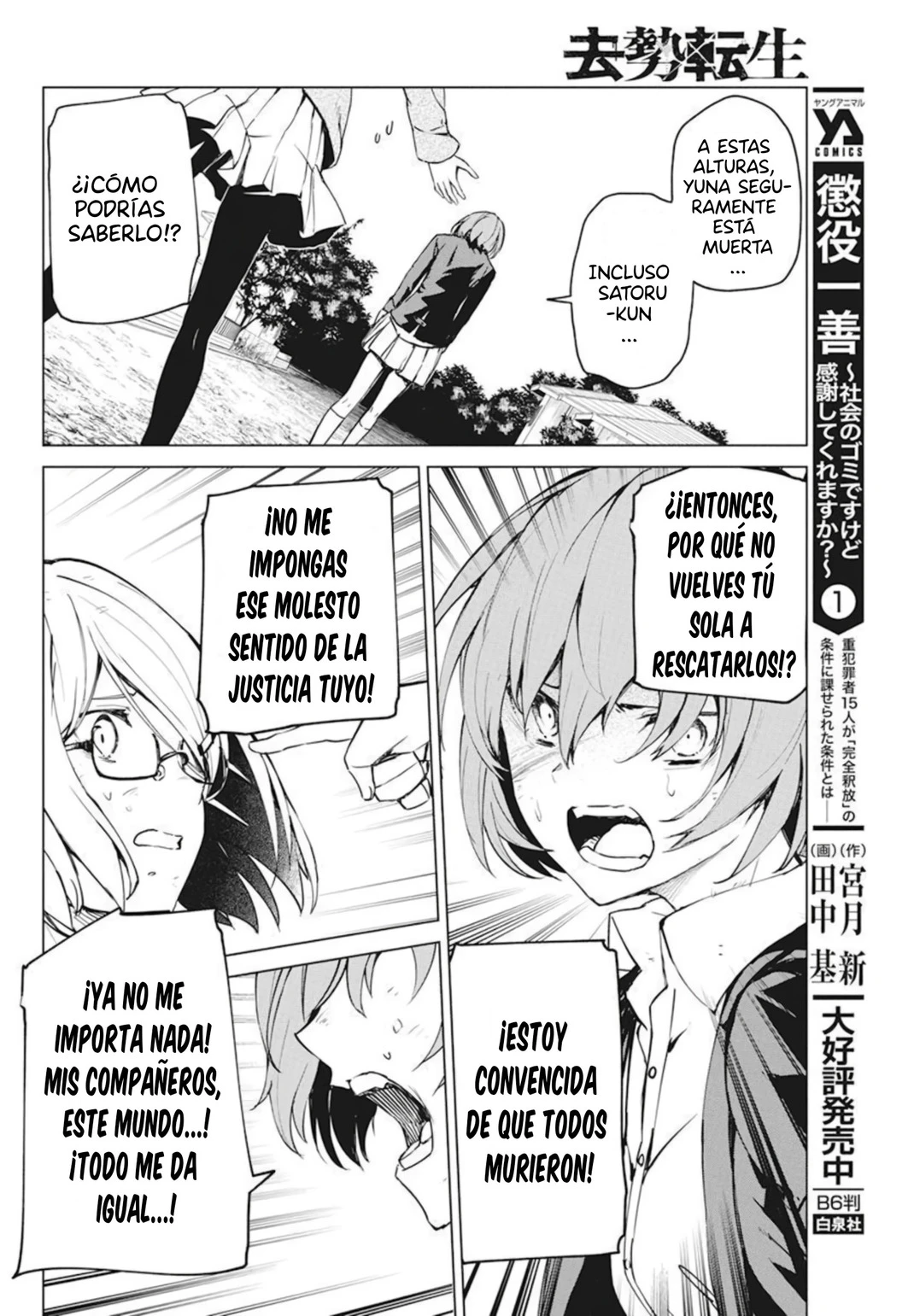 Kyosei Tensei Capitulo 29 página 4