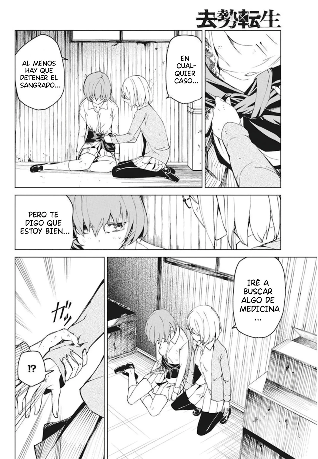Kyosei Tensei Capitulo 29 página 6