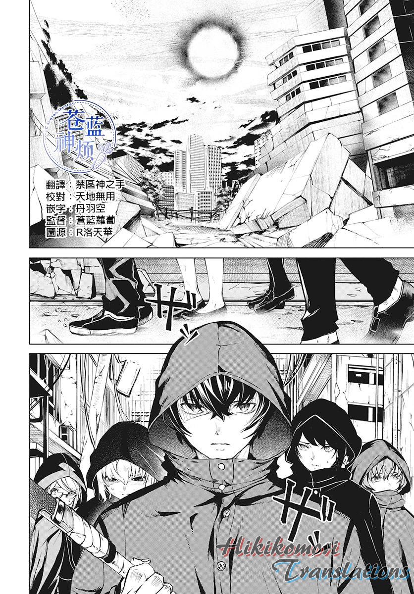Kyosei Tensei Capitulo 3 página 2