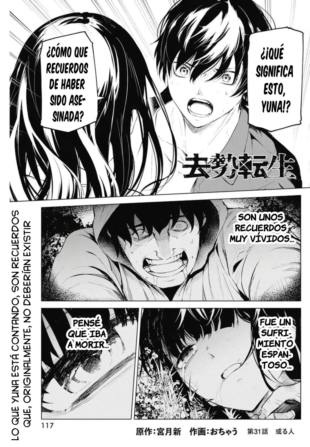 Kyosei Tensei Capitulo 31 página 3