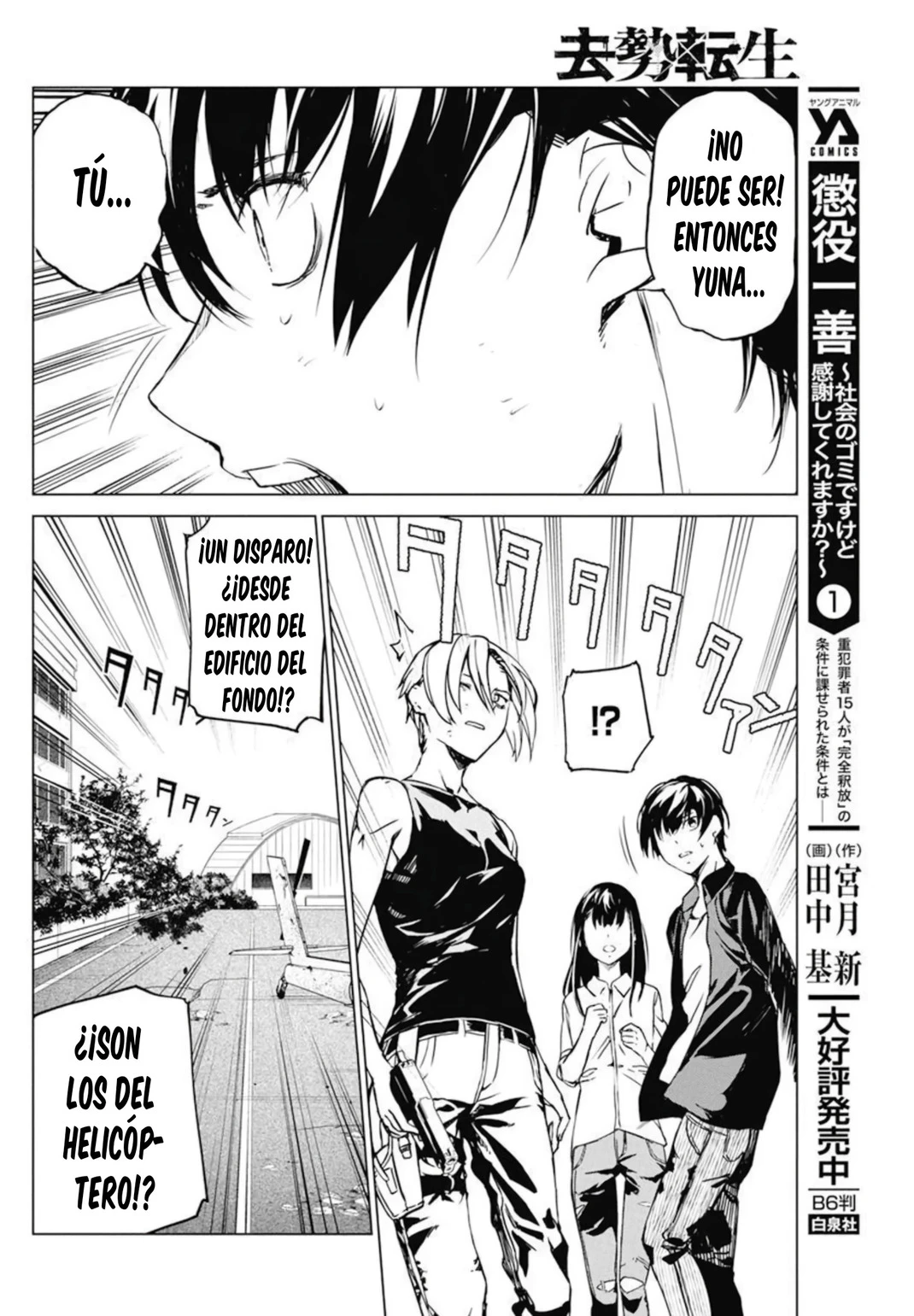 Kyosei Tensei Capitulo 31 página 6