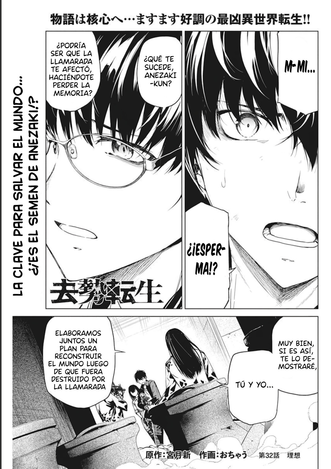 Kyosei Tensei Capitulo 32 página 3