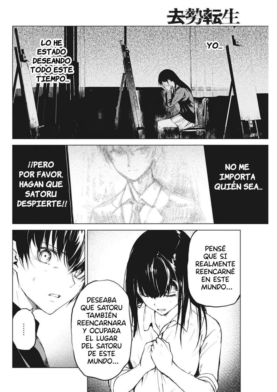 Kyosei Tensei Capitulo 32 página 6