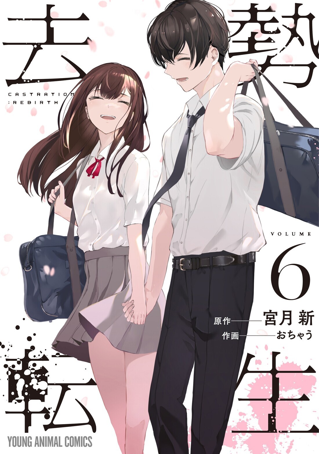 Kyosei Tensei Capitulo 33 página 2